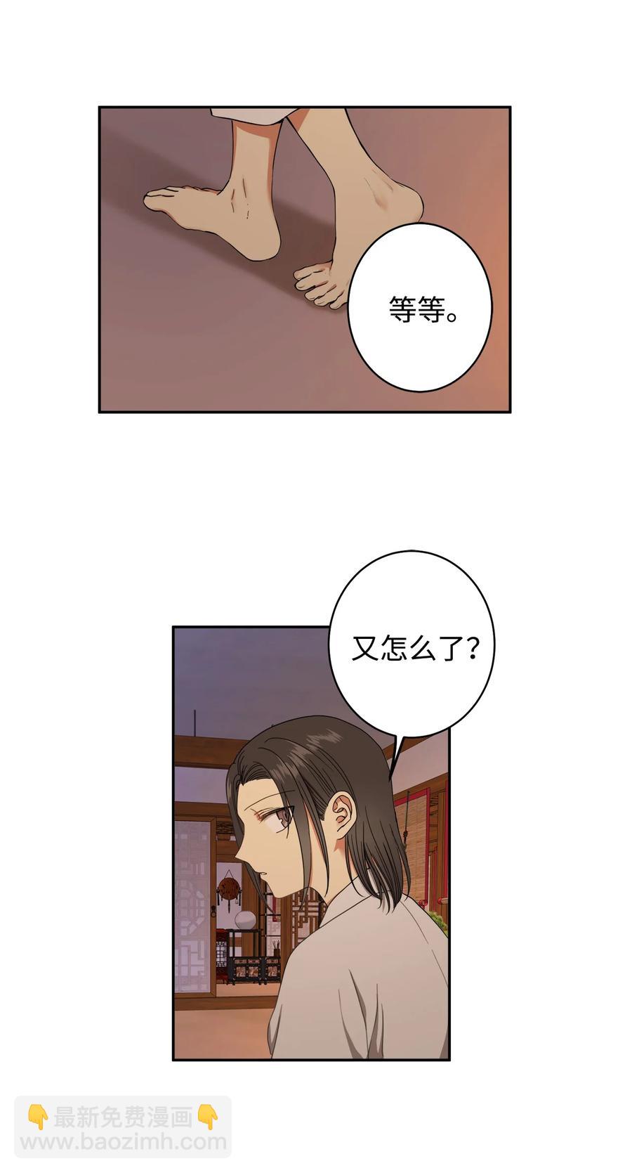 21 我将成为你最疼爱的后辈(1/2)-第22话