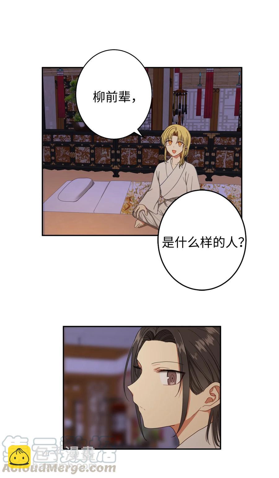 21 我将成为你最疼爱的后辈(1/2)-第22话
