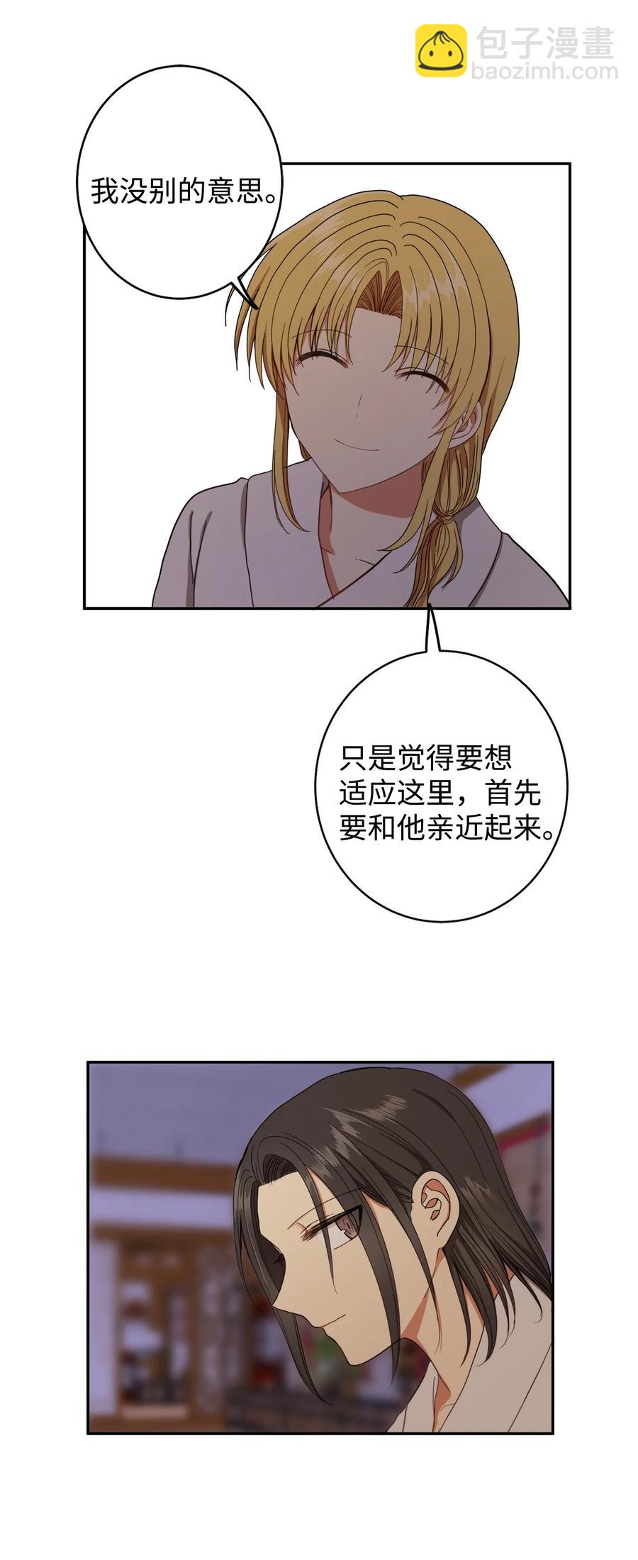 21 我将成为你最疼爱的后辈(1/2)-第22话