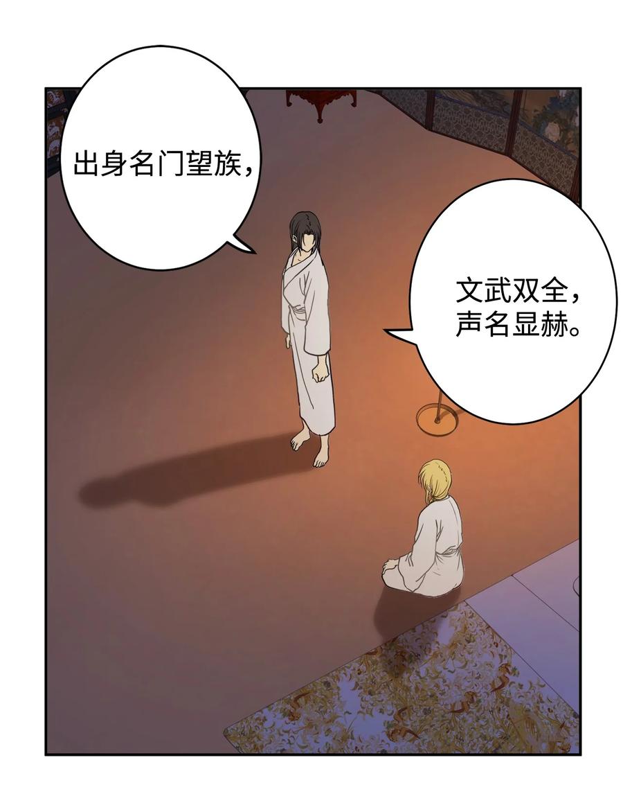 21 我将成为你最疼爱的后辈(1/2)-第22话