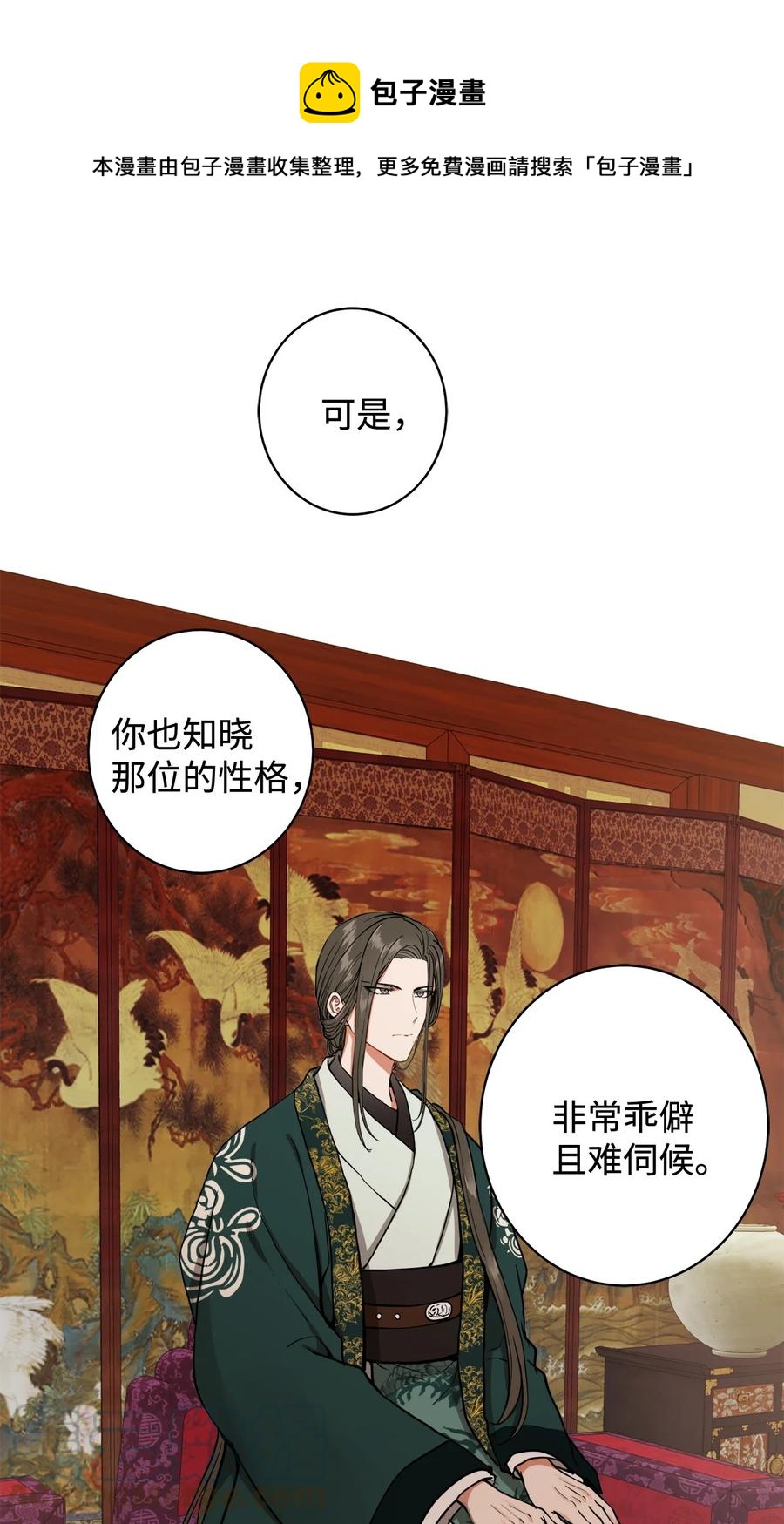 21 我将成为你最疼爱的后辈(1/2)-第22话
