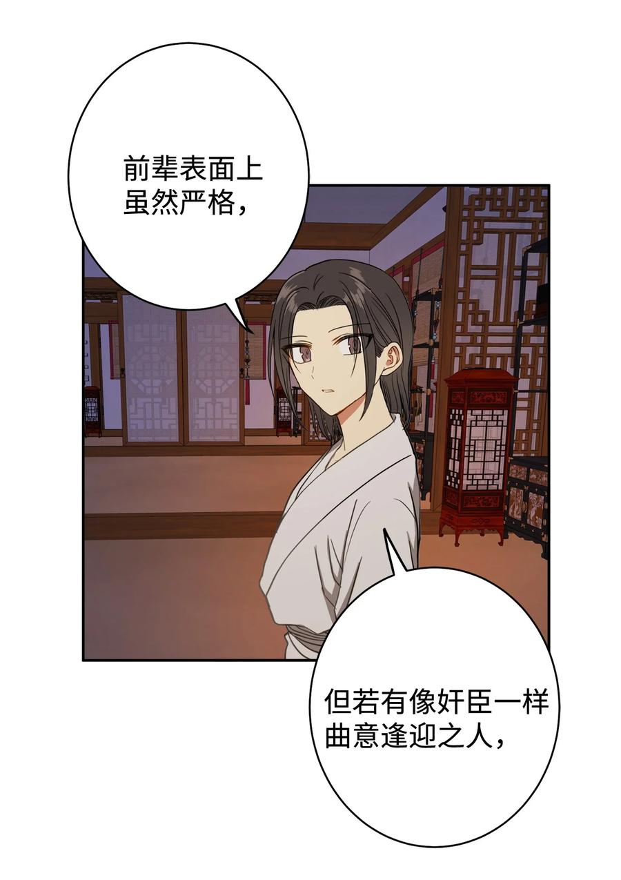 21 我将成为你最疼爱的后辈(1/2)-第22话