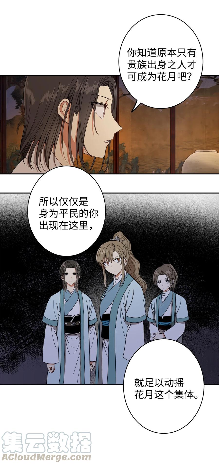 21 我将成为你最疼爱的后辈(1/2)-第22话