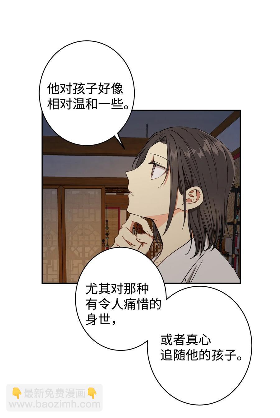 21 我将成为你最疼爱的后辈(1/2)-第22话
