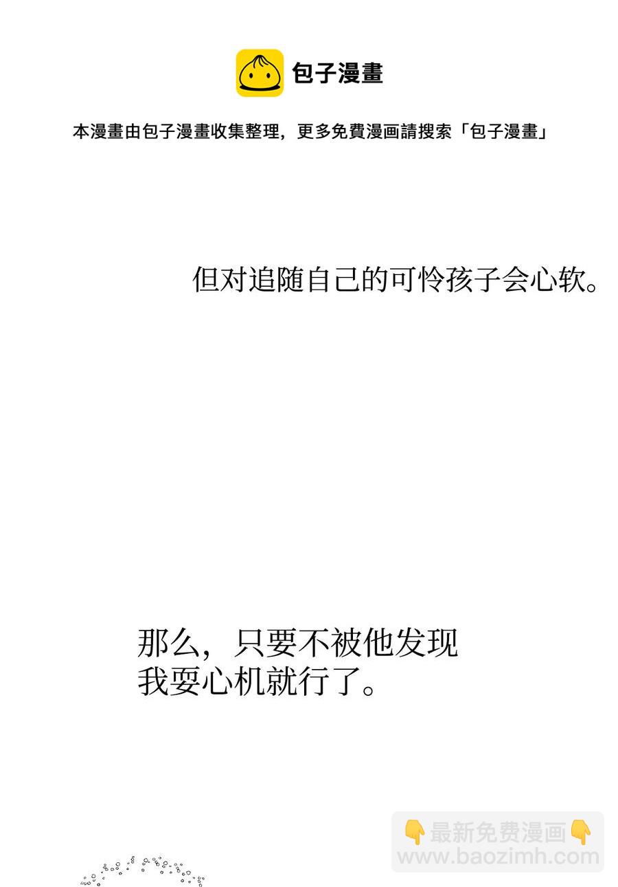 21 我将成为你最疼爱的后辈(1/2)-第22话
