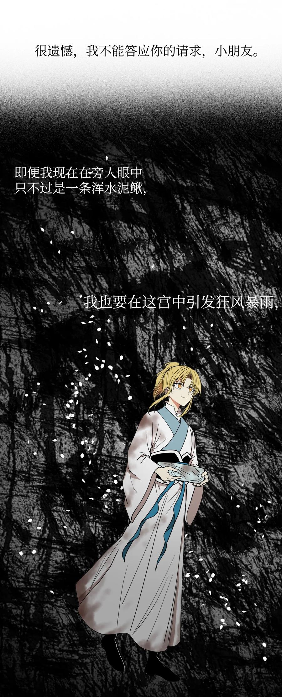 21 我将成为你最疼爱的后辈(1/2)-第22话