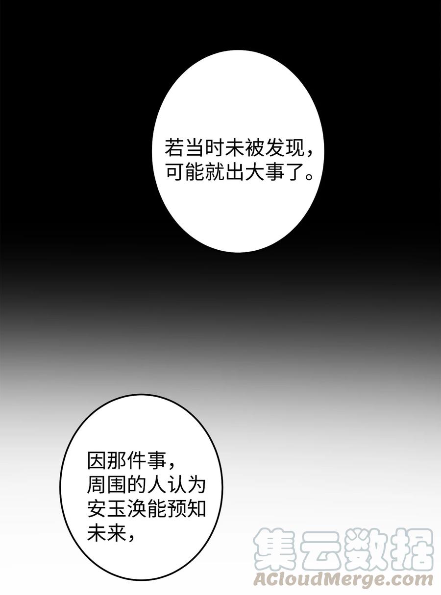 23 好久不见(1/2)-第24话