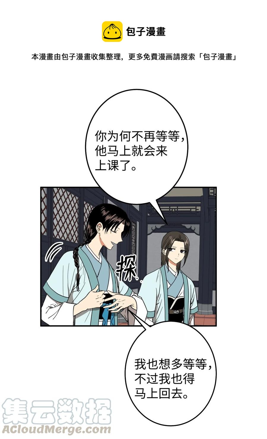 23 好久不见(1/2)-第24话