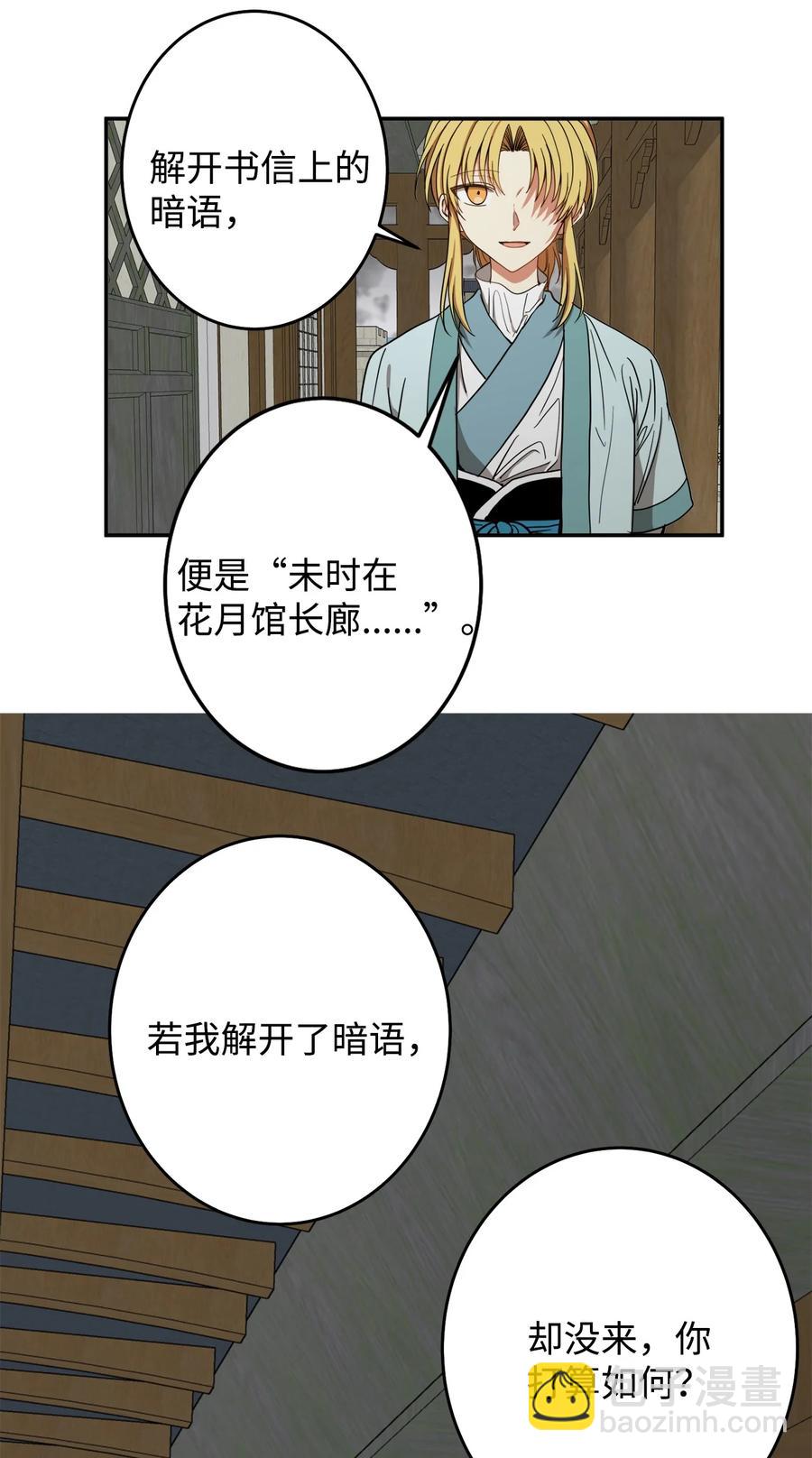 23 好久不见(1/2)-第24话
