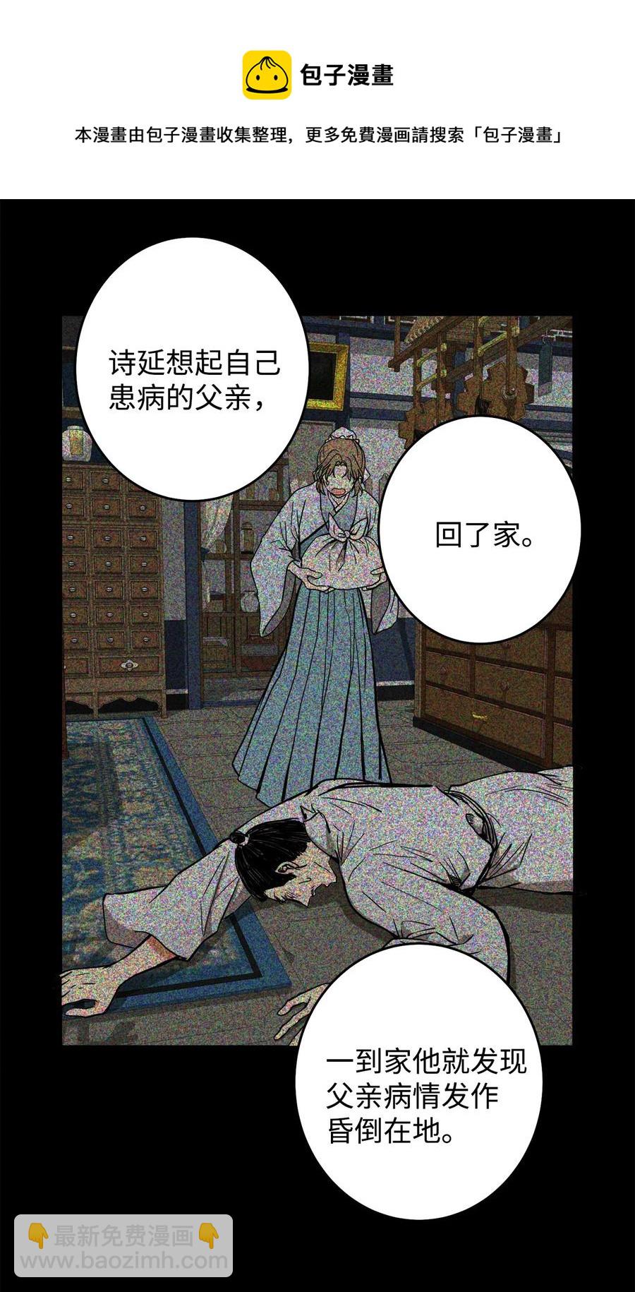 23 好久不见(1/2)-第24话