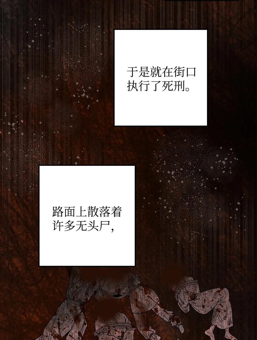 25 希望你不再背叛我(1/2)-第26话
