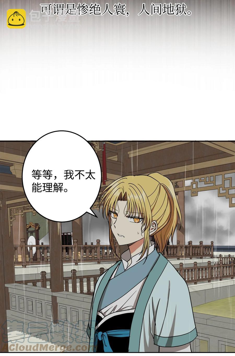 25 希望你不再背叛我(1/2)-第26话