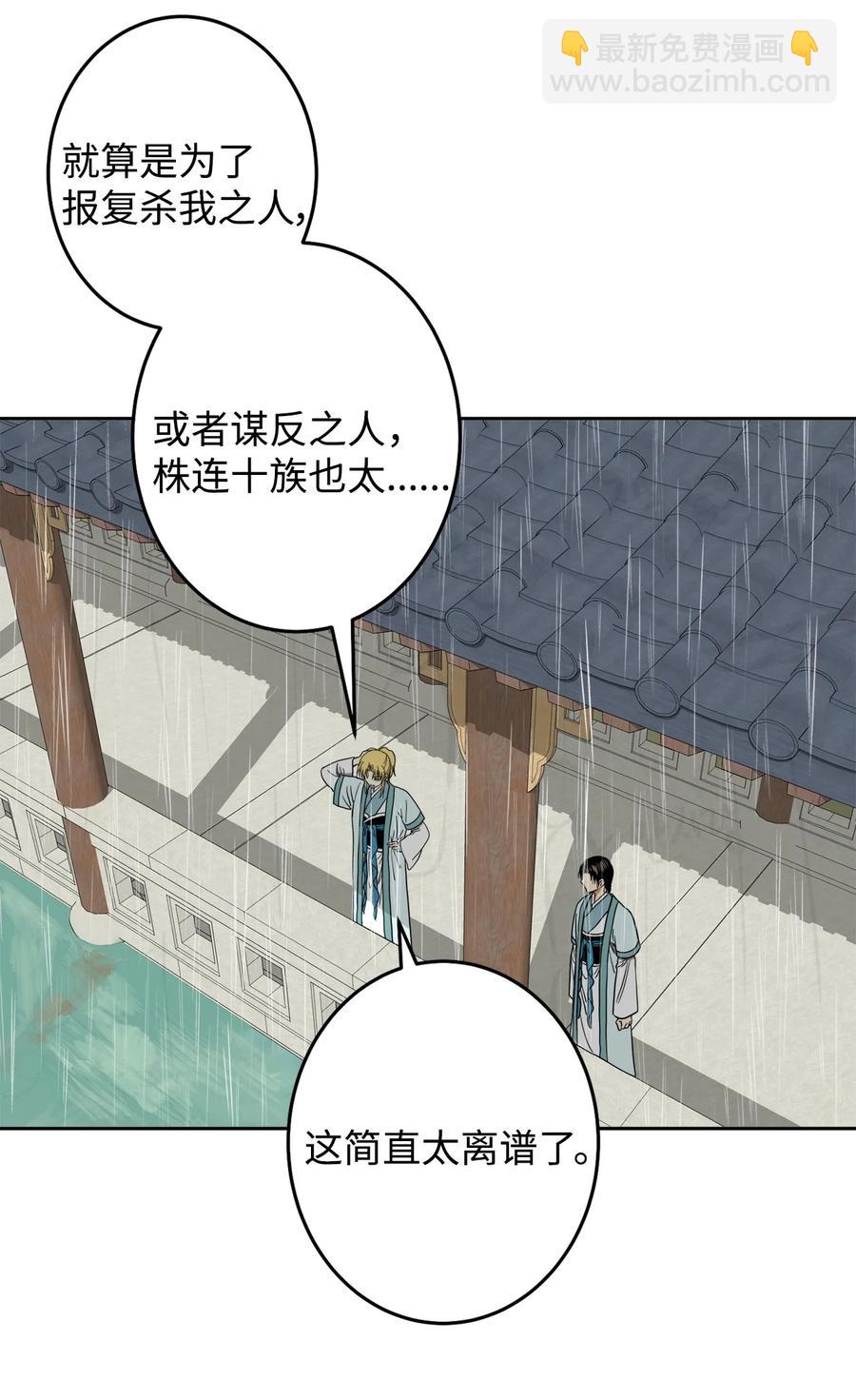 25 希望你不再背叛我(1/2)-第26话