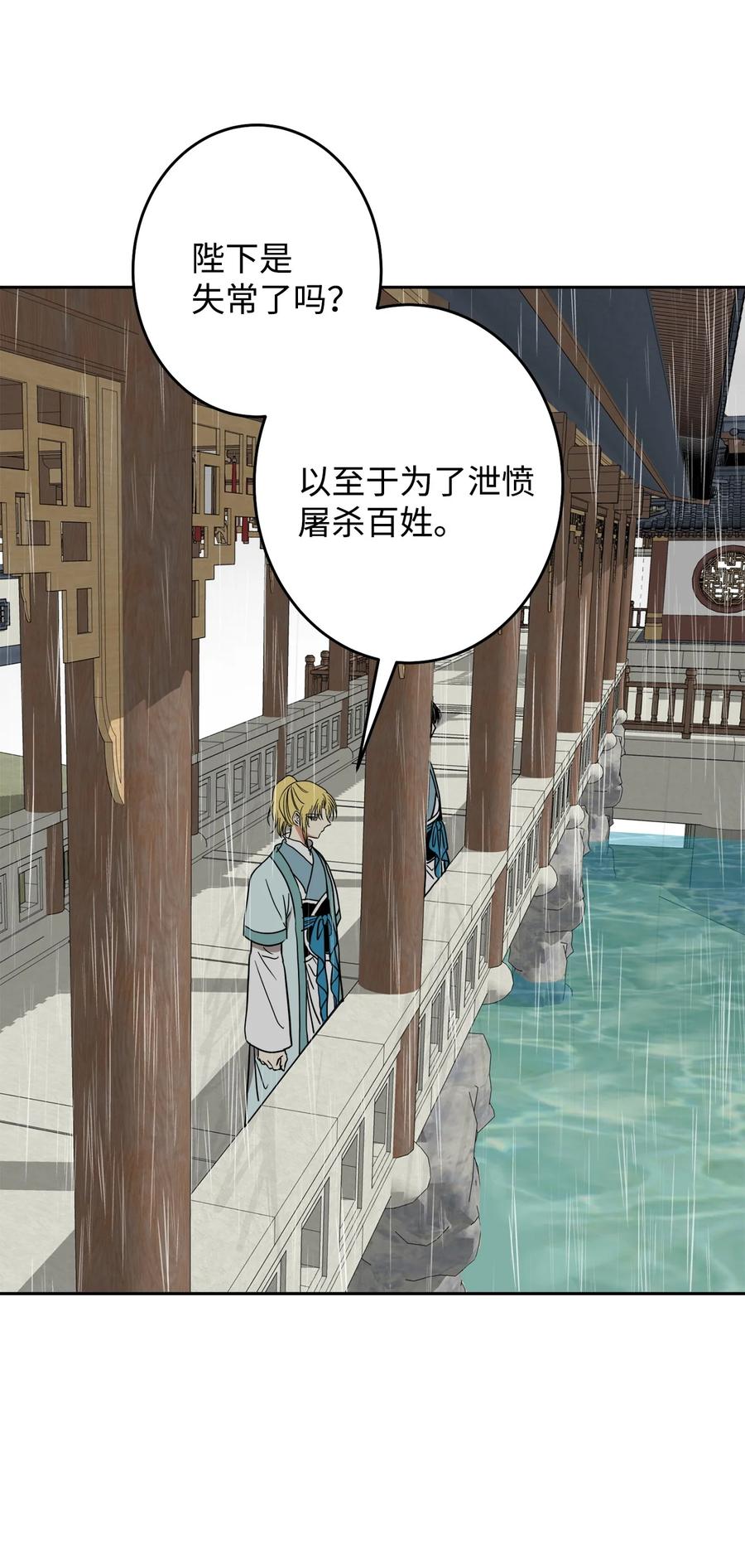 25 希望你不再背叛我(1/2)-第26话
