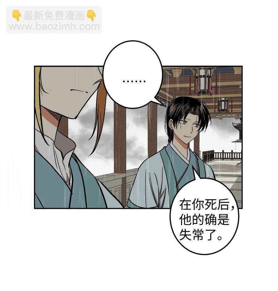 25 希望你不再背叛我(1/2)-第26话