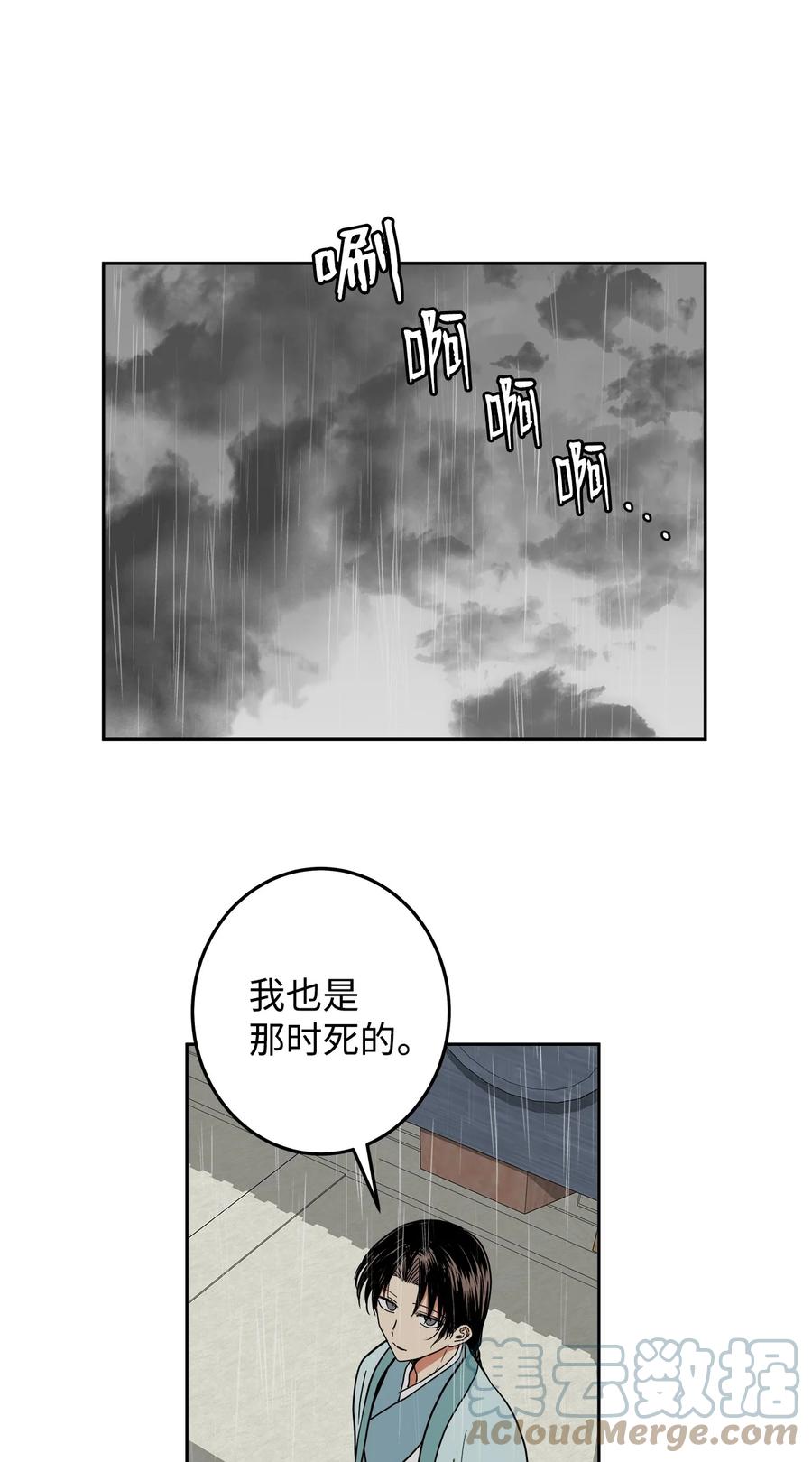 25 希望你不再背叛我(1/2)-第26话