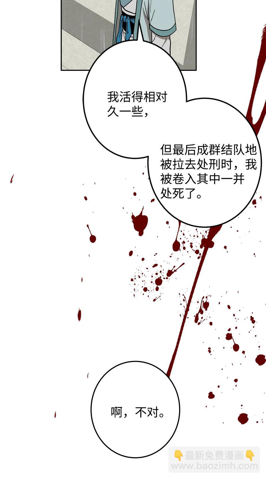 25 希望你不再背叛我(1/2)-第26话