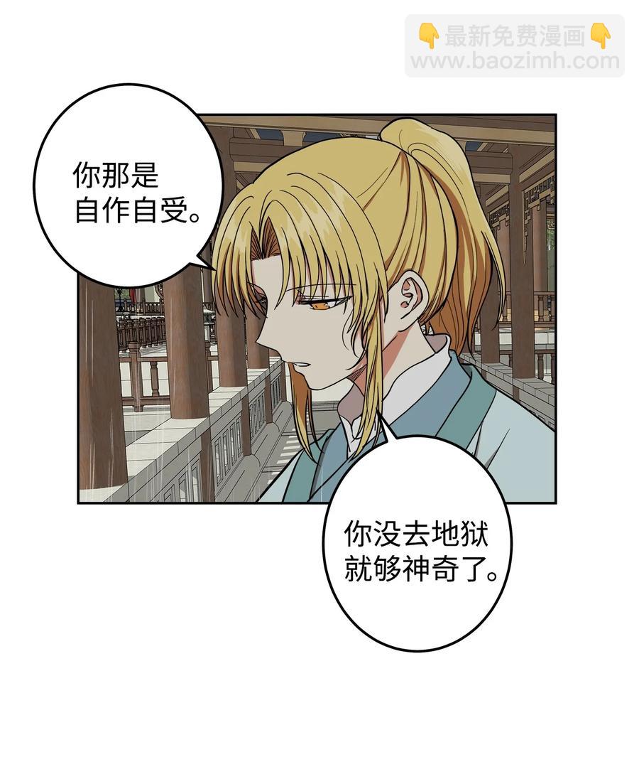 25 希望你不再背叛我(1/2)-第26话