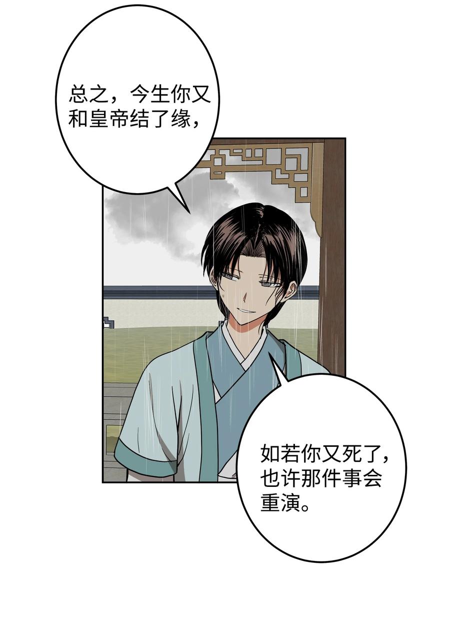 25 希望你不再背叛我(1/2)-第26话