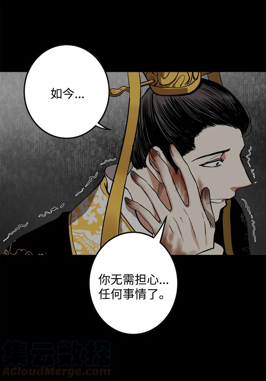 25 希望你不再背叛我(1/2)-第26话