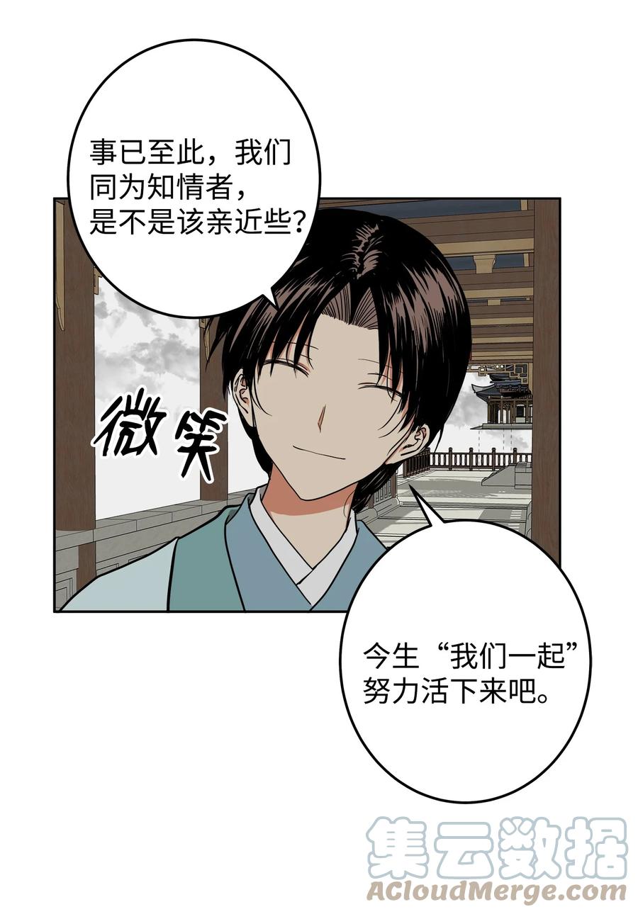 25 希望你不再背叛我(1/2)-第26话