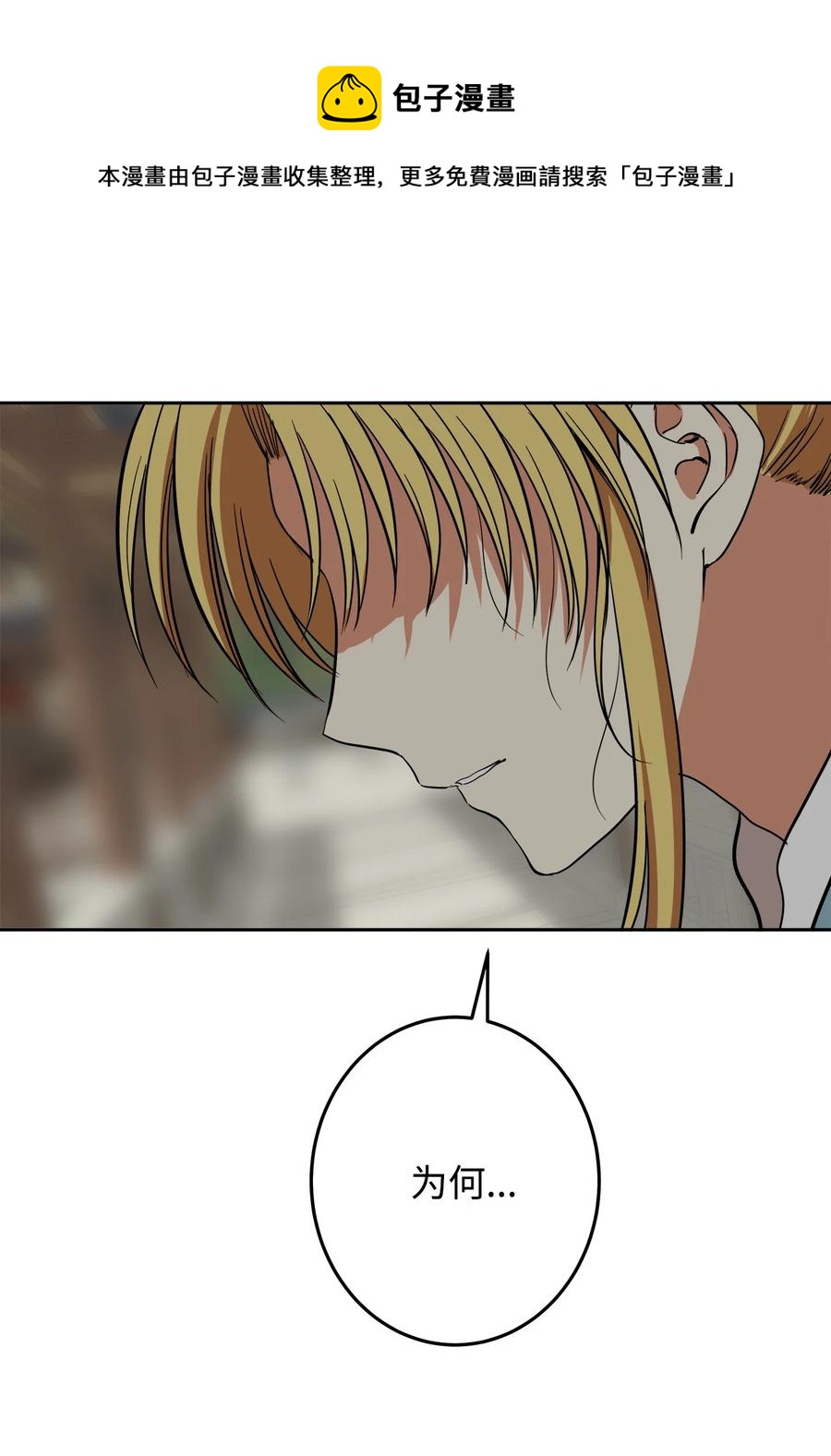 25 希望你不再背叛我(1/2)-第26话