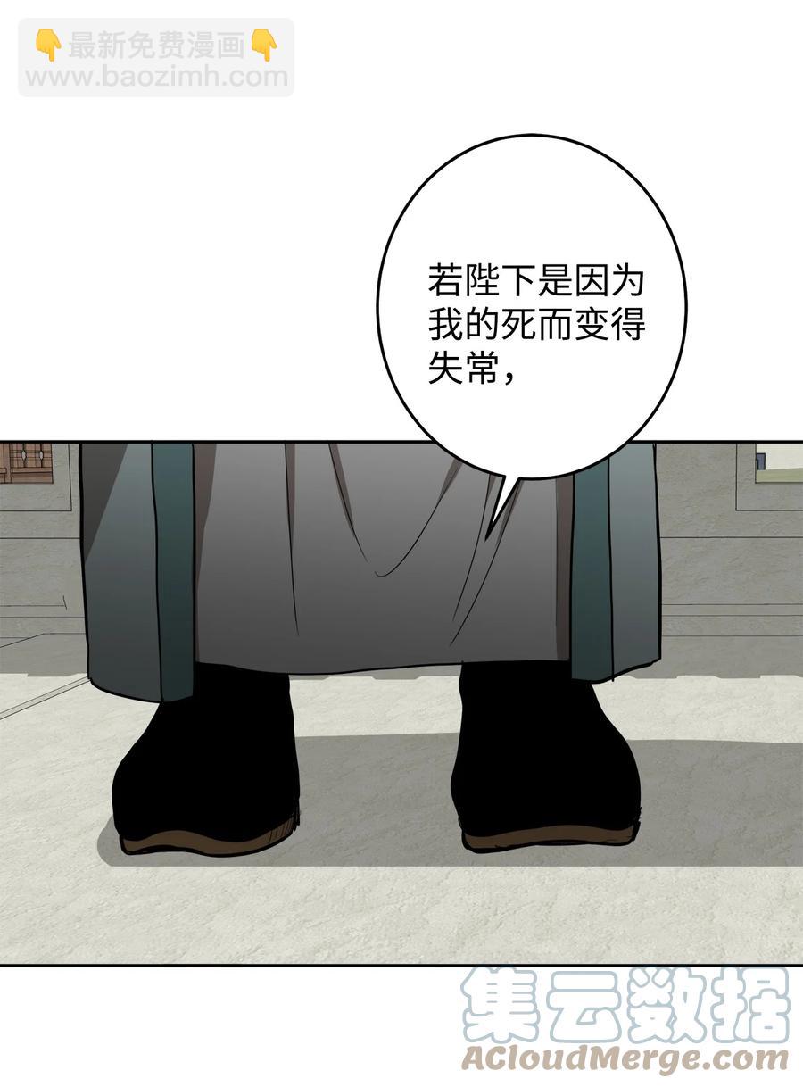 25 希望你不再背叛我(1/2)-第26话