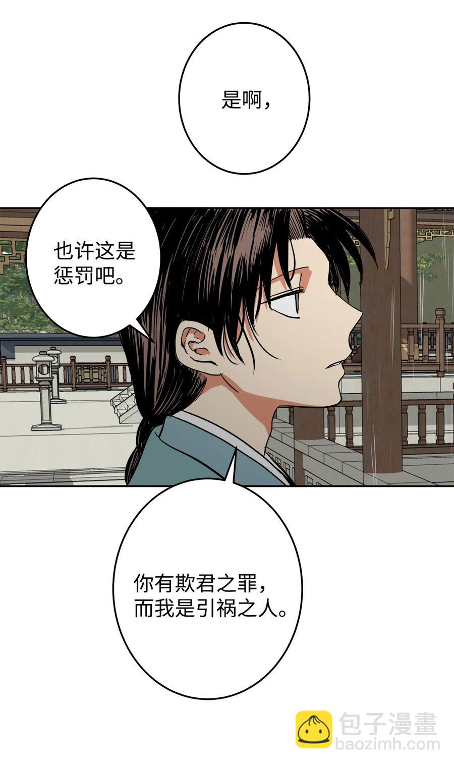 25 希望你不再背叛我(1/2)-第26话