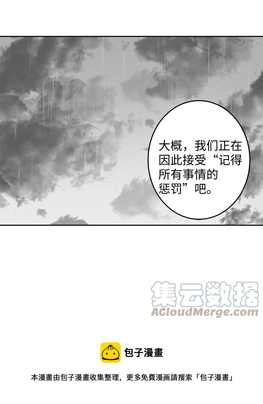 25 希望你不再背叛我(1/2)-第26话