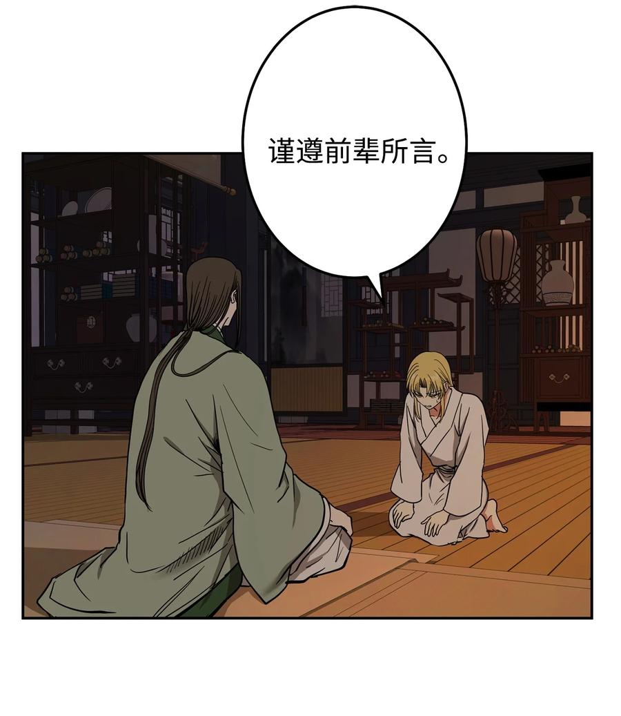 27 柳前辈不为人知的一面(1/2)-第28话