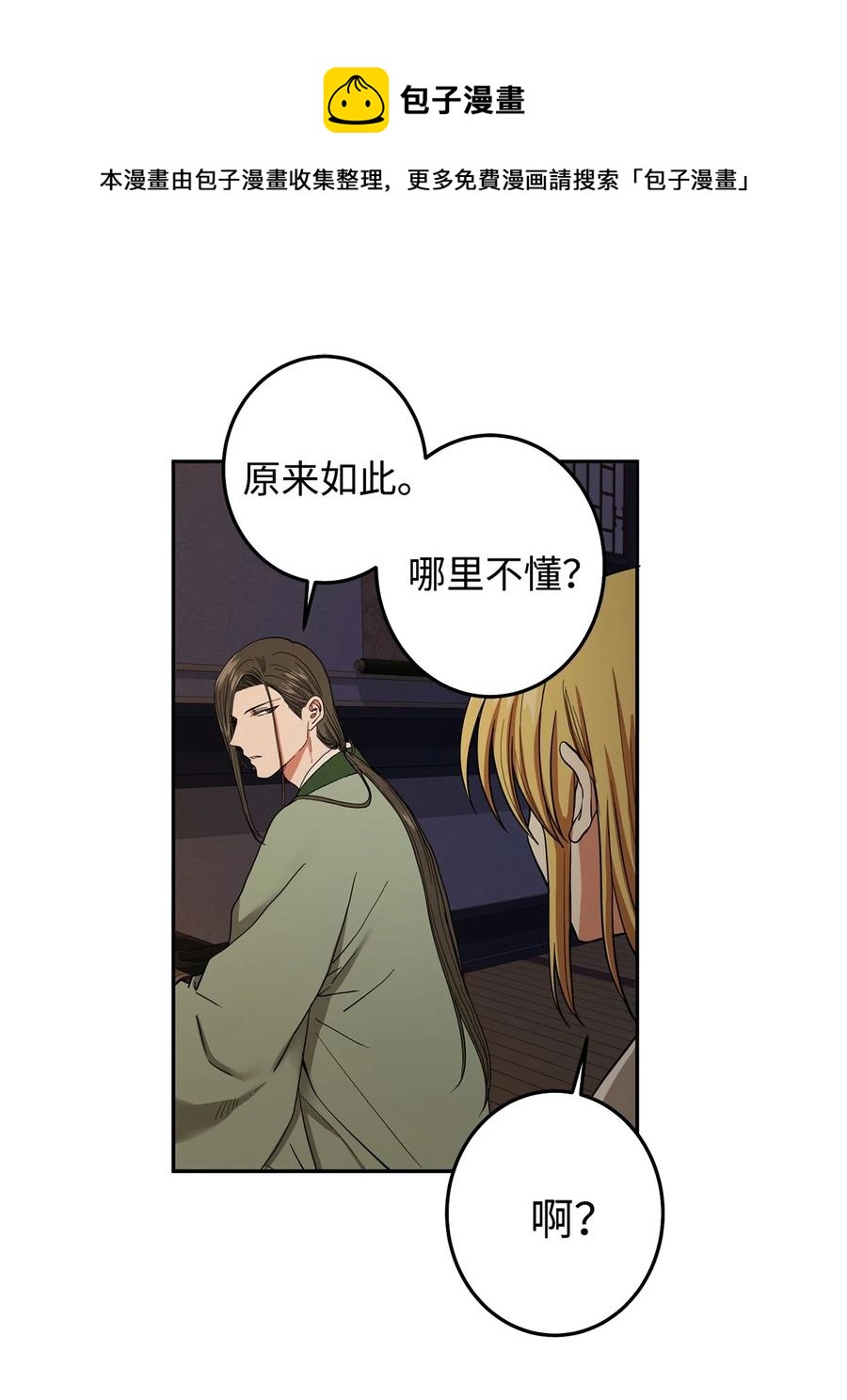27 柳前辈不为人知的一面(1/2)-第28话