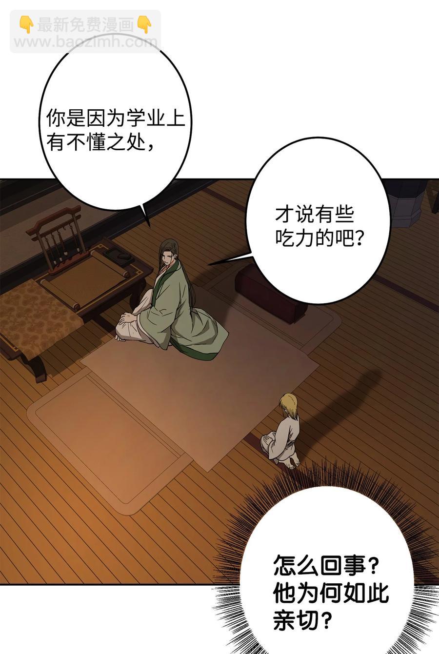 27 柳前辈不为人知的一面(1/2)-第28话