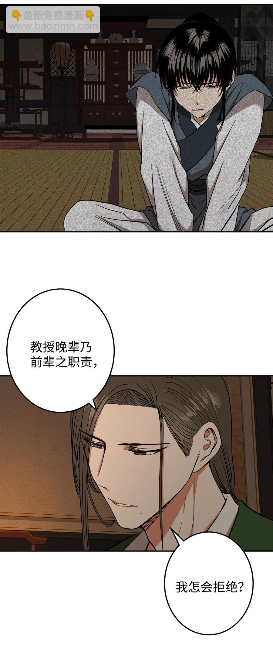 27 柳前辈不为人知的一面(1/2)-第28话