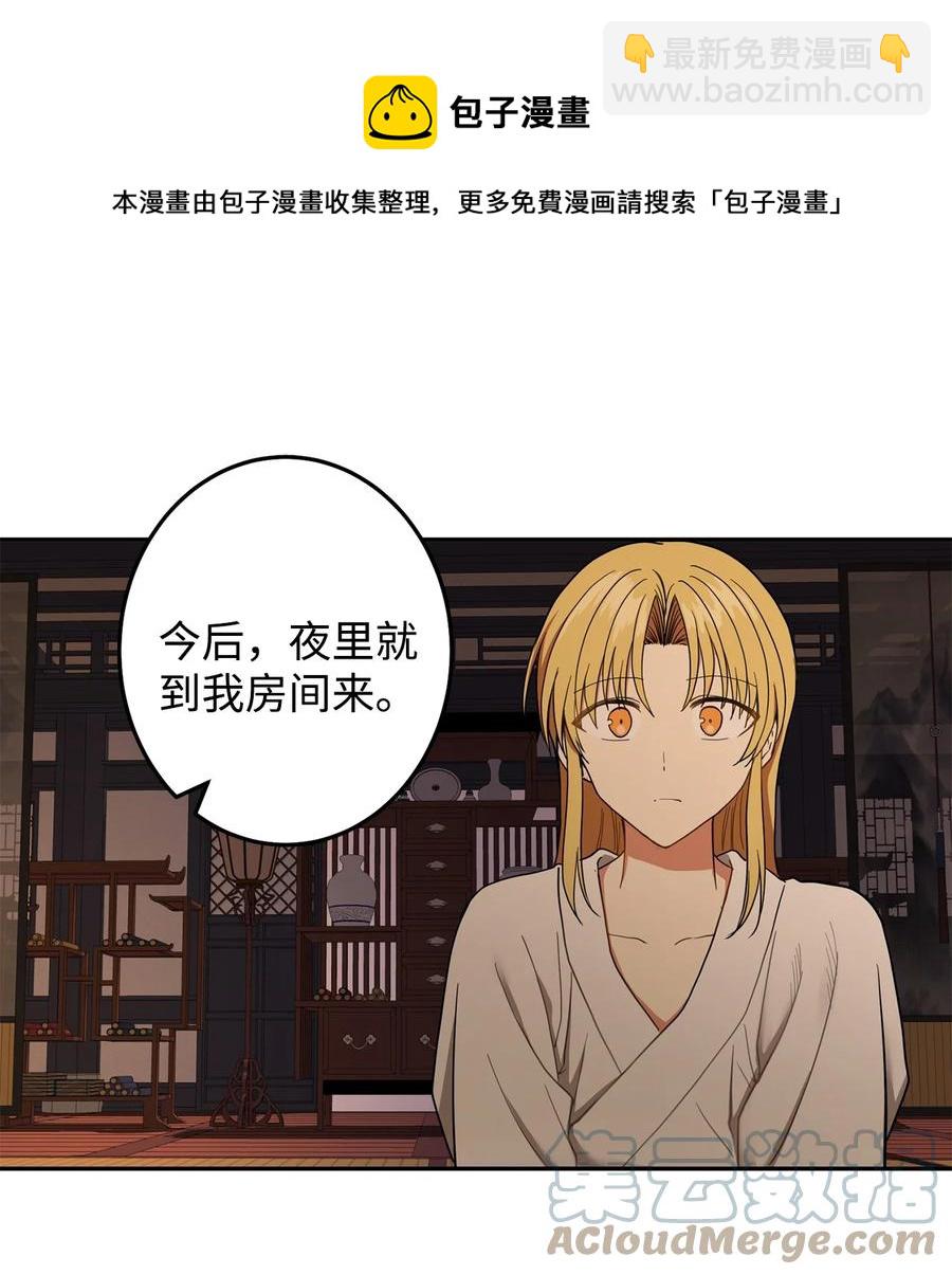 27 柳前辈不为人知的一面(1/2)-第28话