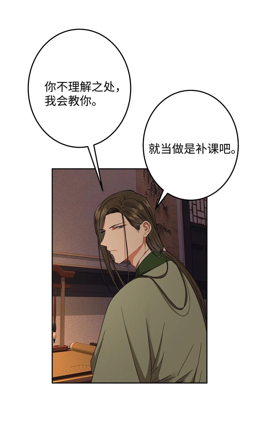 27 柳前辈不为人知的一面(1/2)-第28话