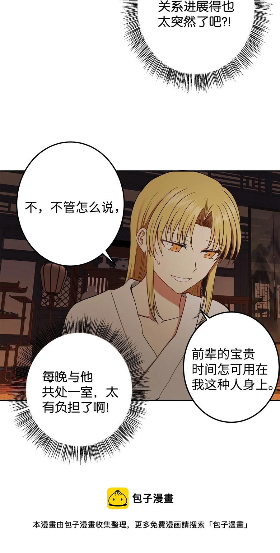 27 柳前辈不为人知的一面(1/2)-第28话
