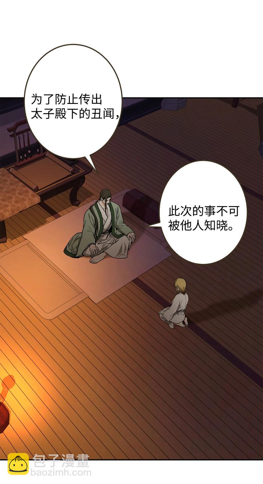 27 柳前辈不为人知的一面(1/2)-第28话