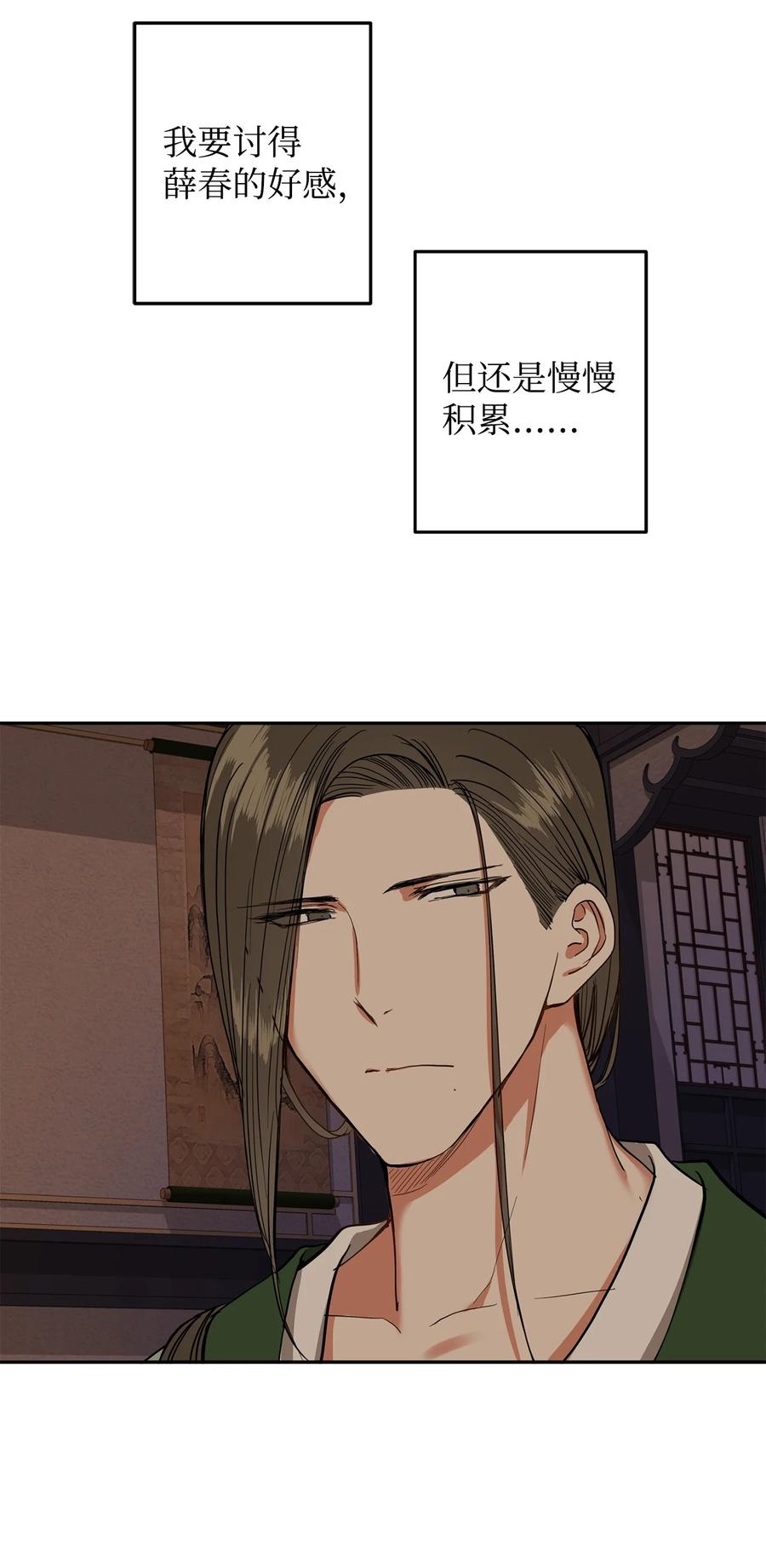 27 柳前辈不为人知的一面(1/2)-第28话