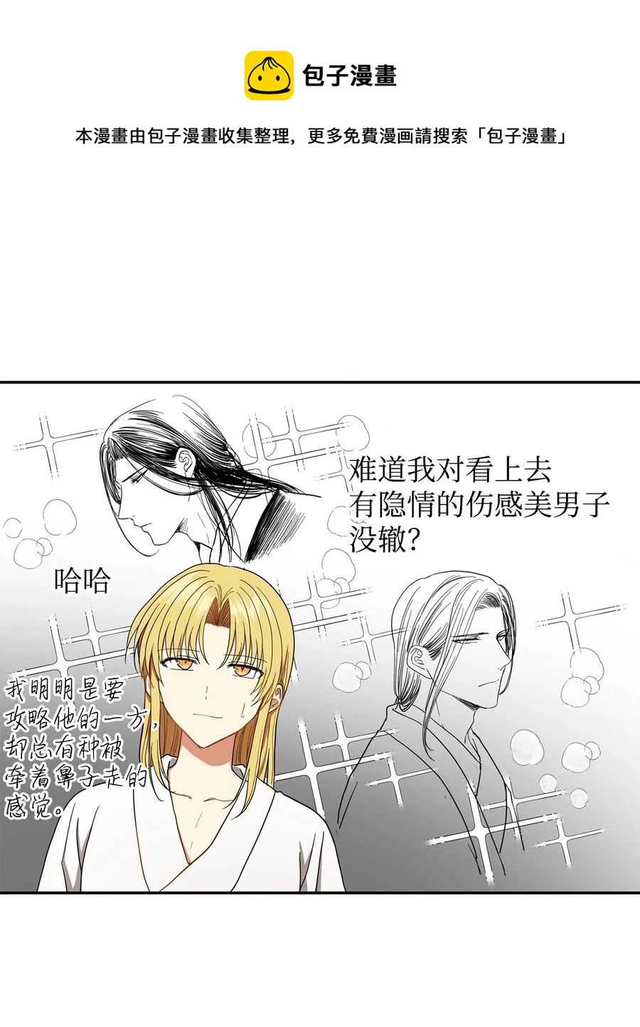 27 柳前辈不为人知的一面(1/2)-第28话