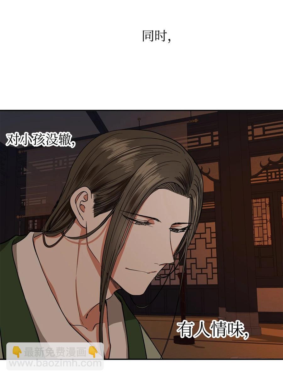 27 柳前辈不为人知的一面(1/2)-第28话