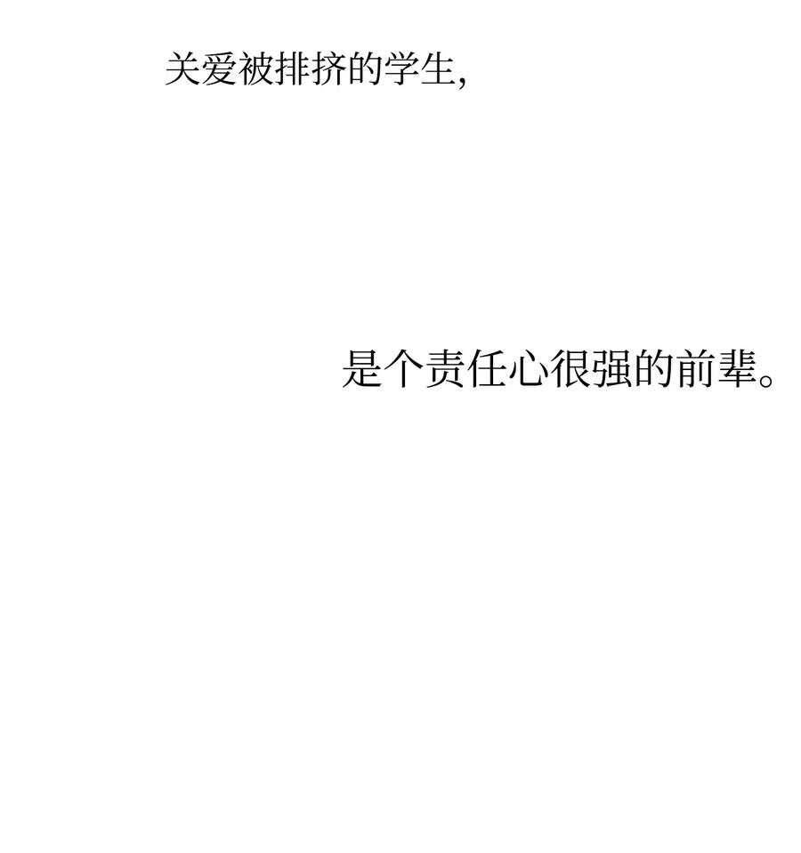 27 柳前辈不为人知的一面(1/2)-第28话