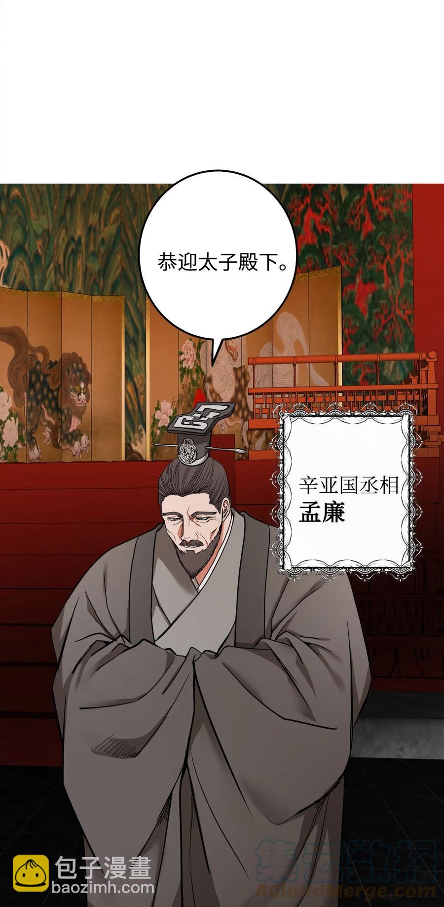 29 久等了(1/2)-第30话
