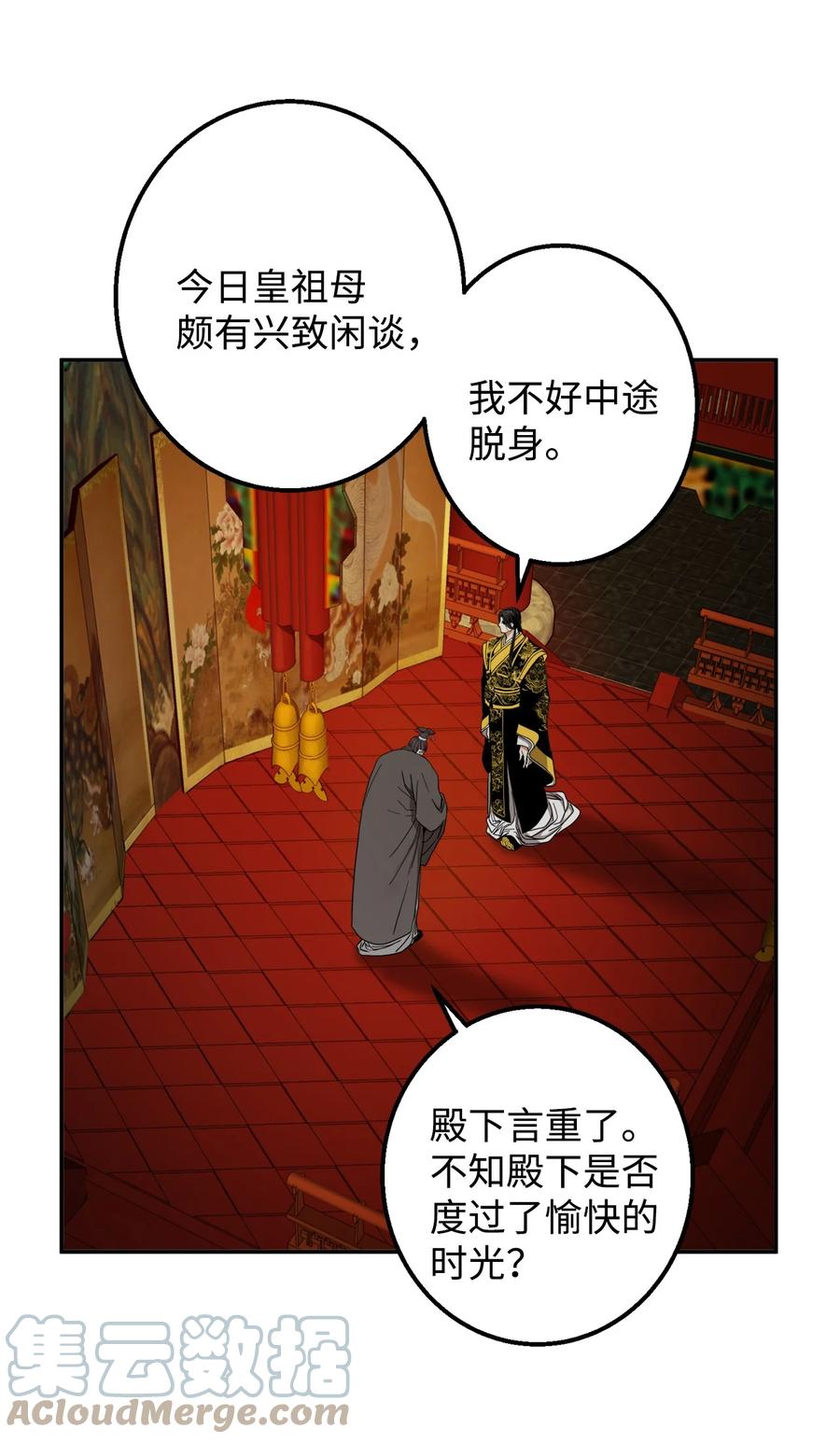 29 久等了(1/2)-第30话