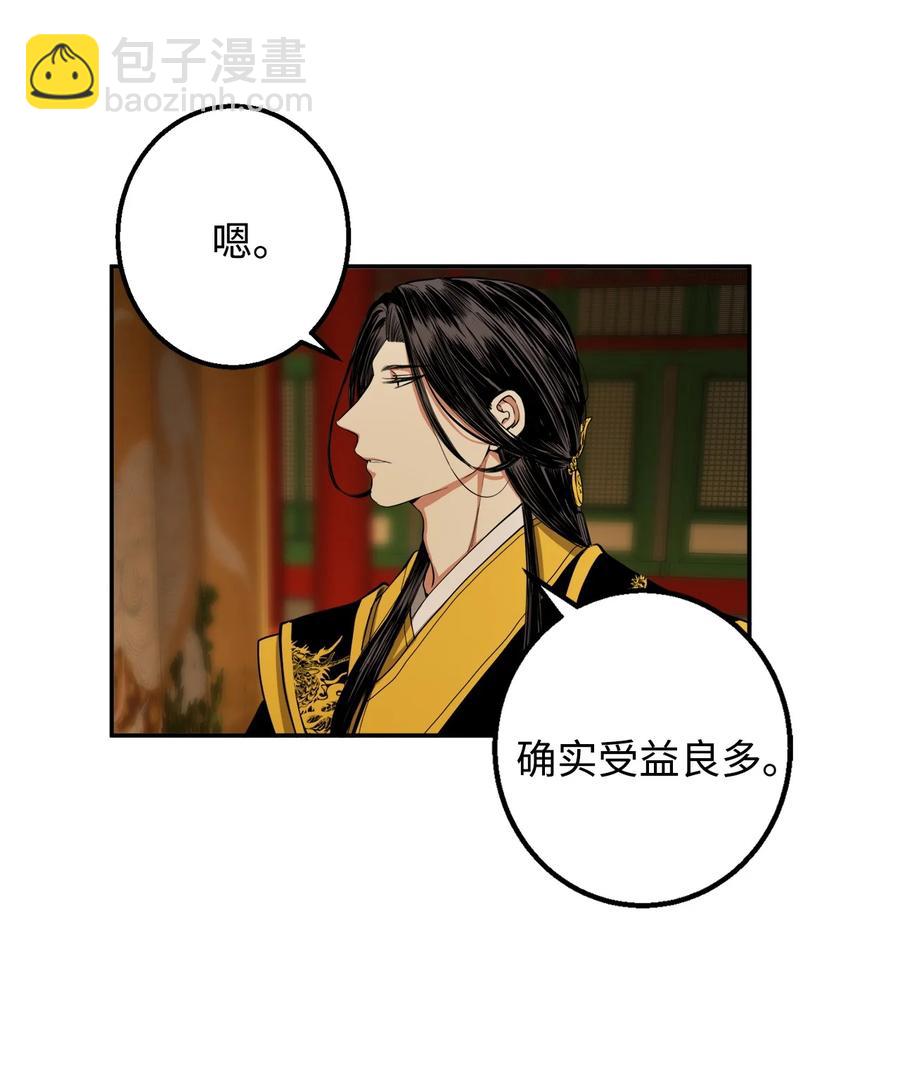 29 久等了(1/2)-第30话