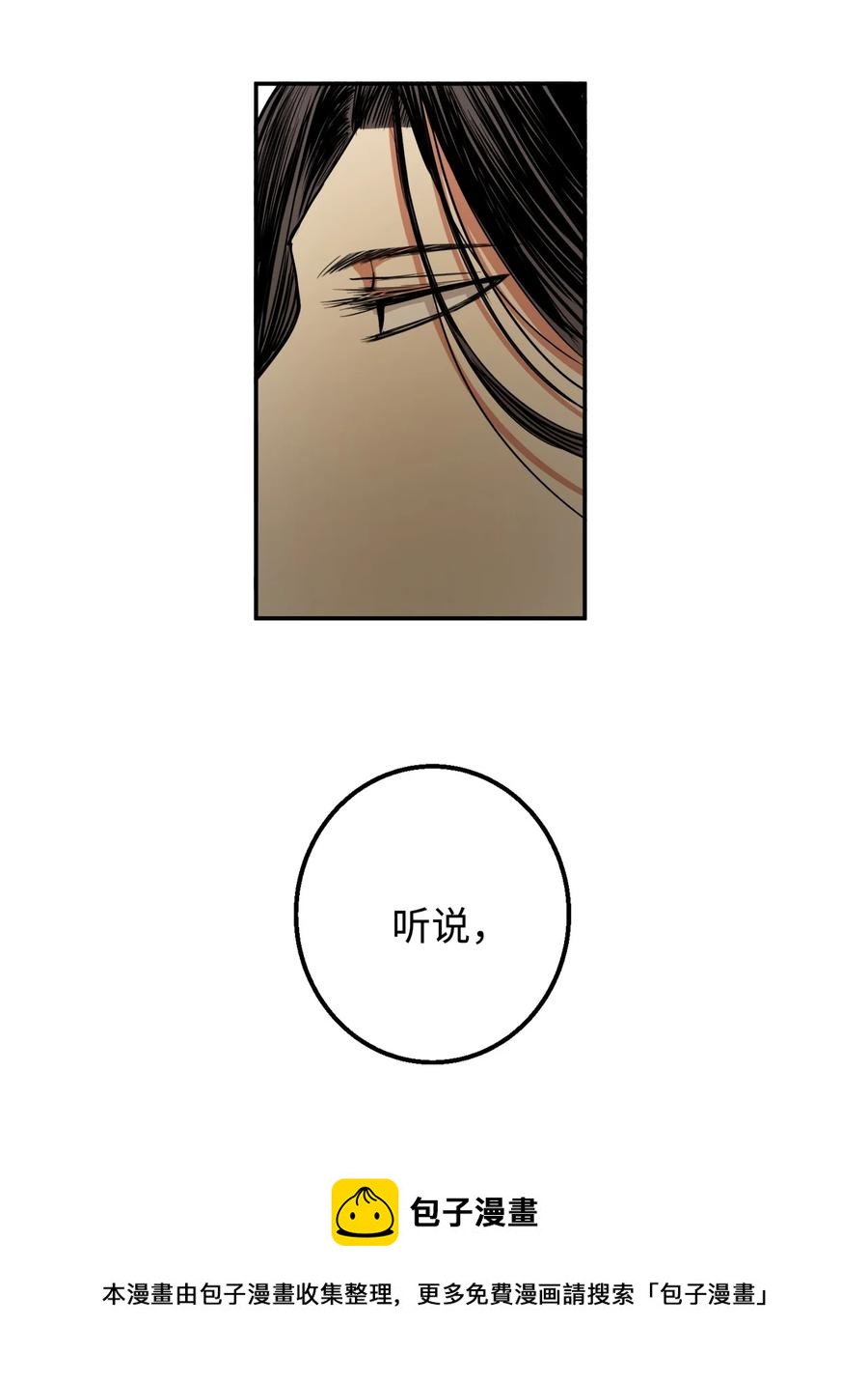 29 久等了(1/2)-第30话