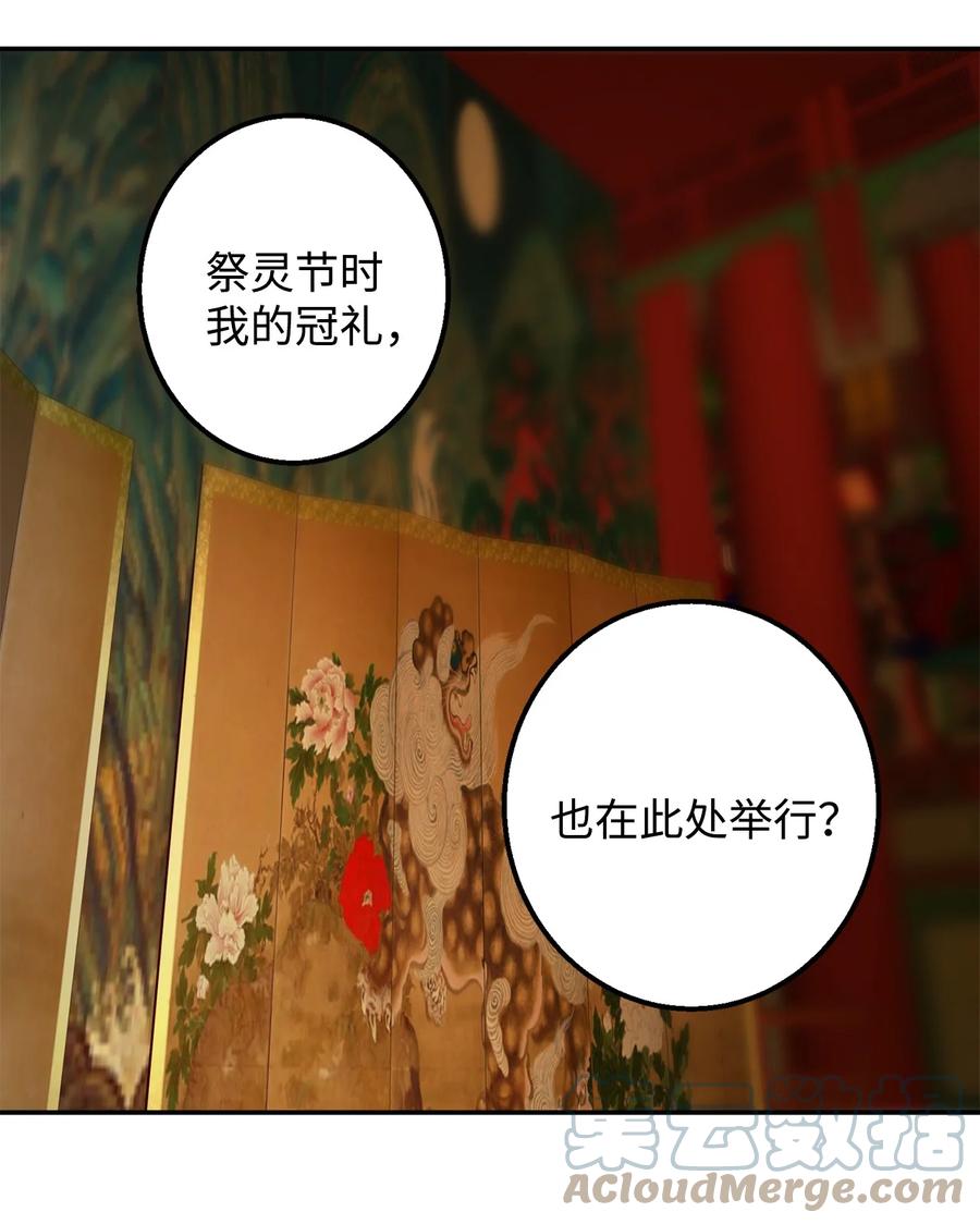 29 久等了(1/2)-第30话