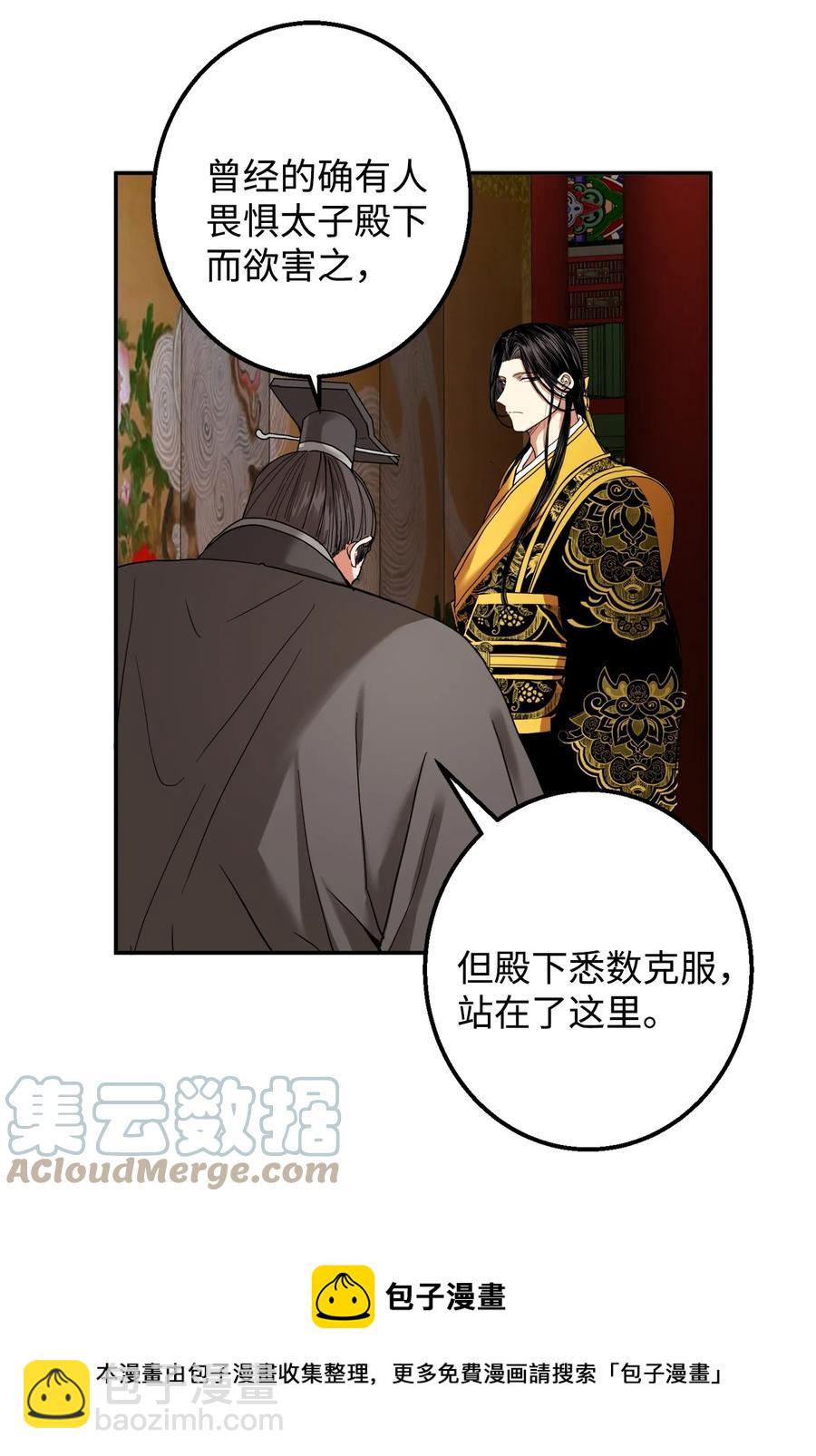 29 久等了(1/2)-第30话