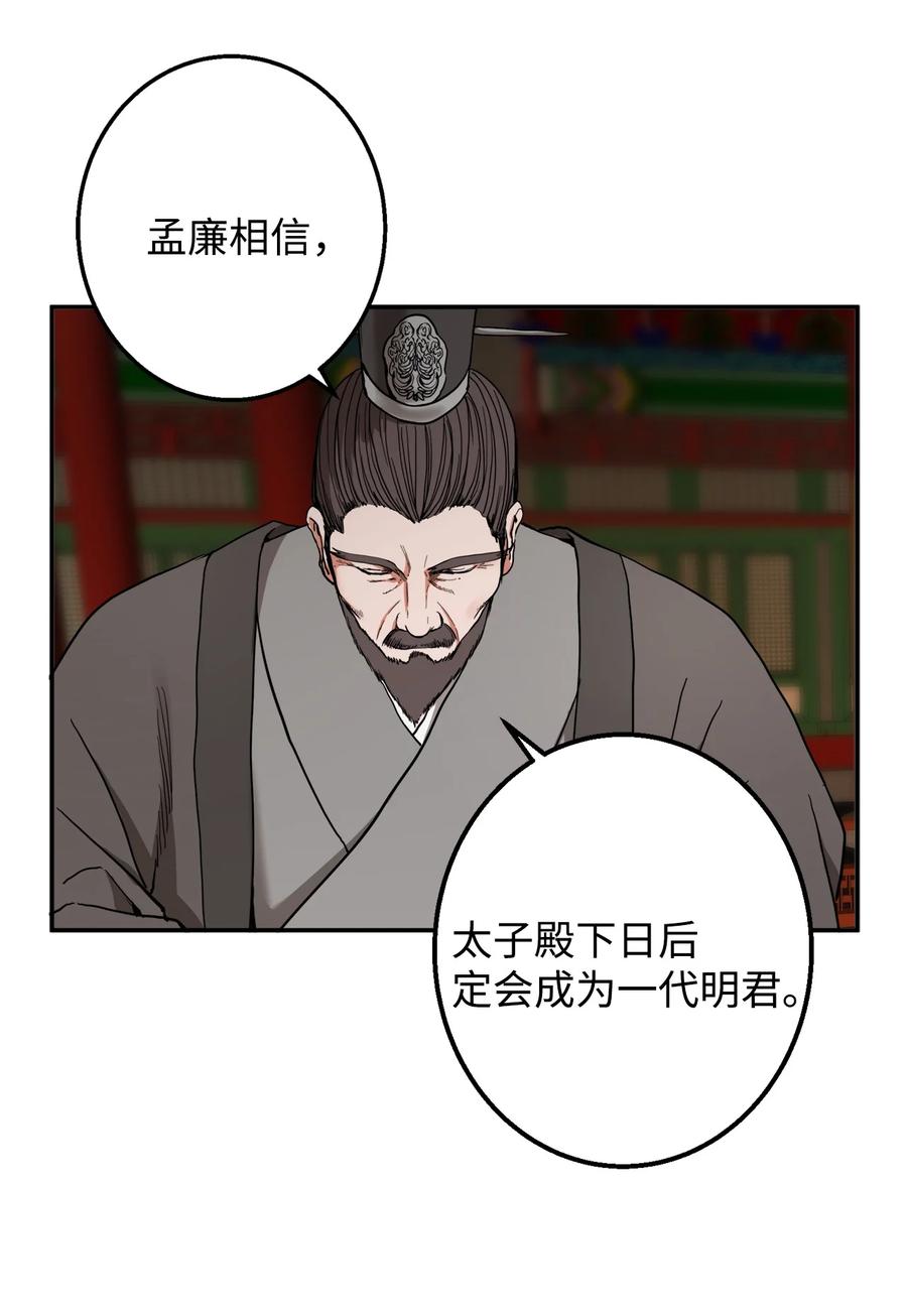 29 久等了(1/2)-第30话
