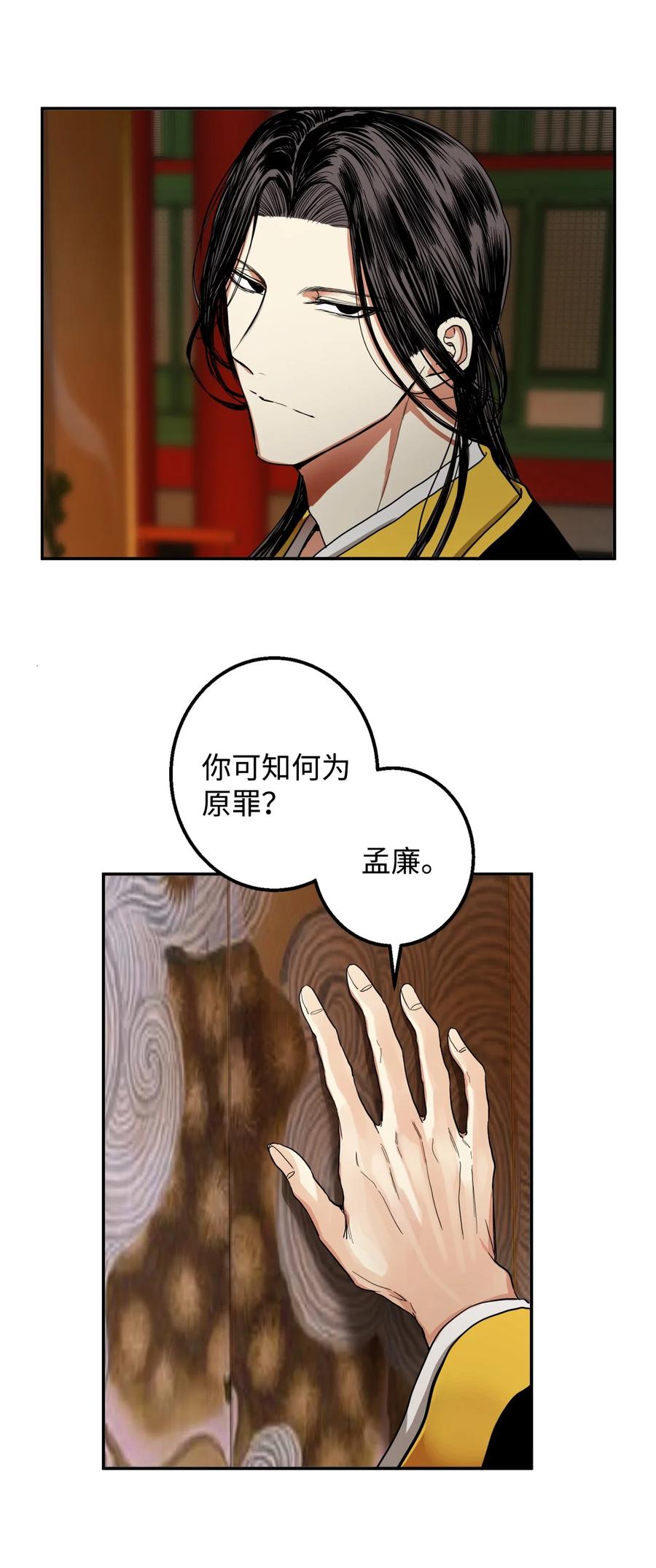 29 久等了(1/2)-第30话