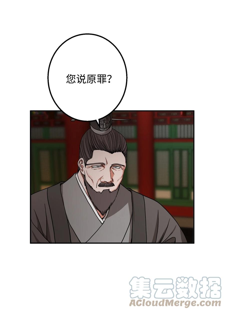 29 久等了(1/2)-第30话